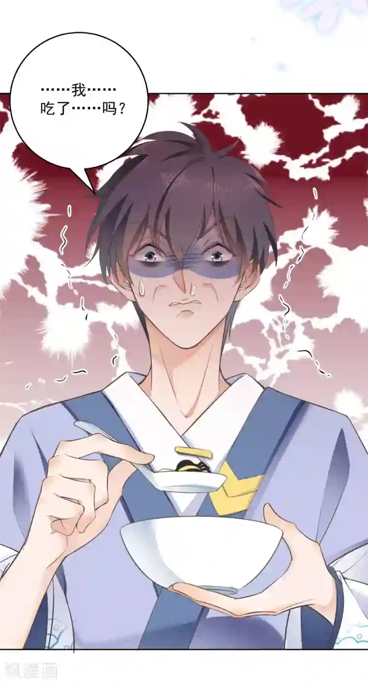 盛宠阴阳妃第70话 进山探路