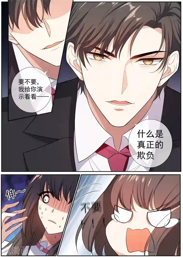 司少你老婆又跑了第265话 想逃？门都没有