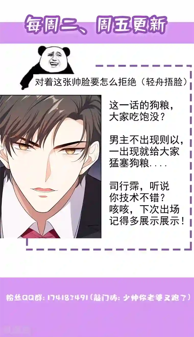 司少你老婆又跑了第265话 想逃？门都没有