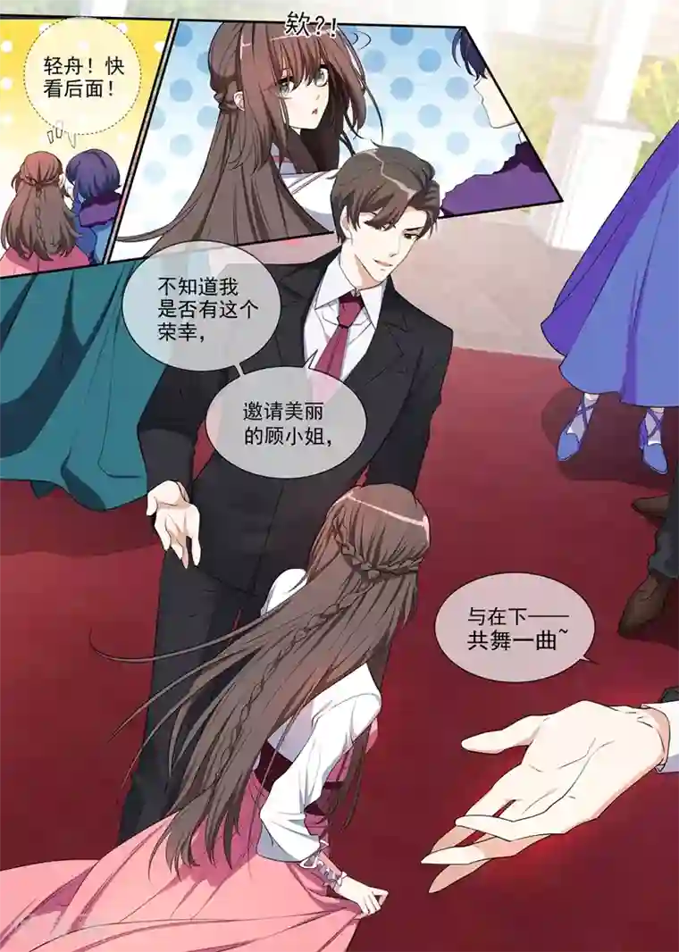 司少你老婆又跑了第266话 这才是我的好轻舟