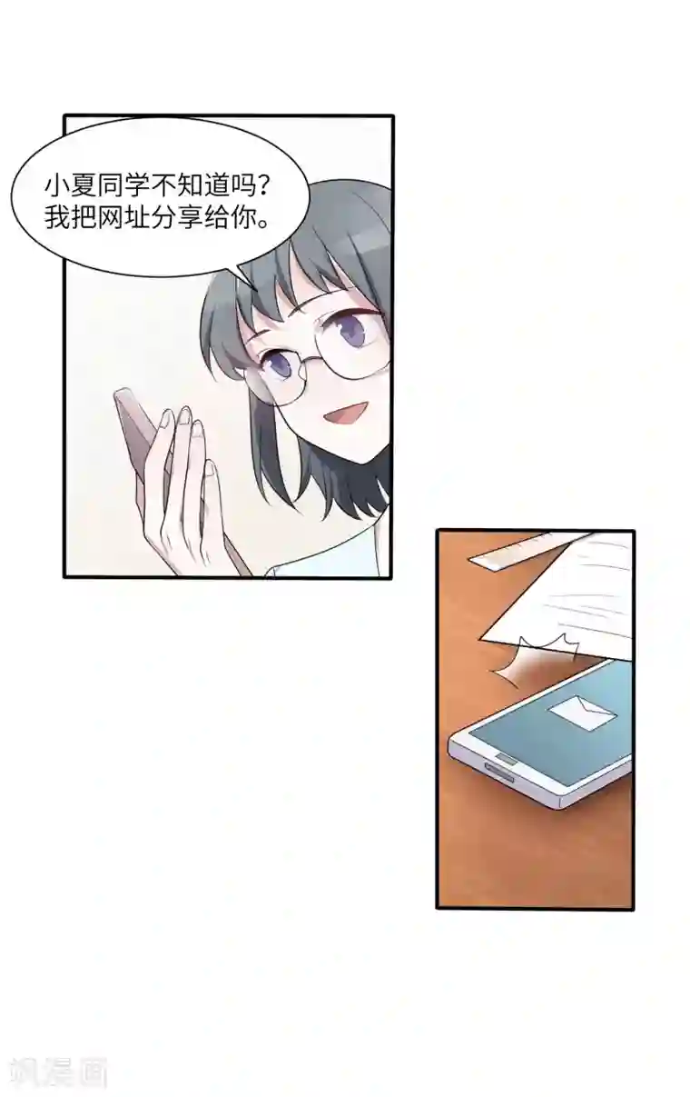 你的眼泪很甜第26话 我想和你一起听