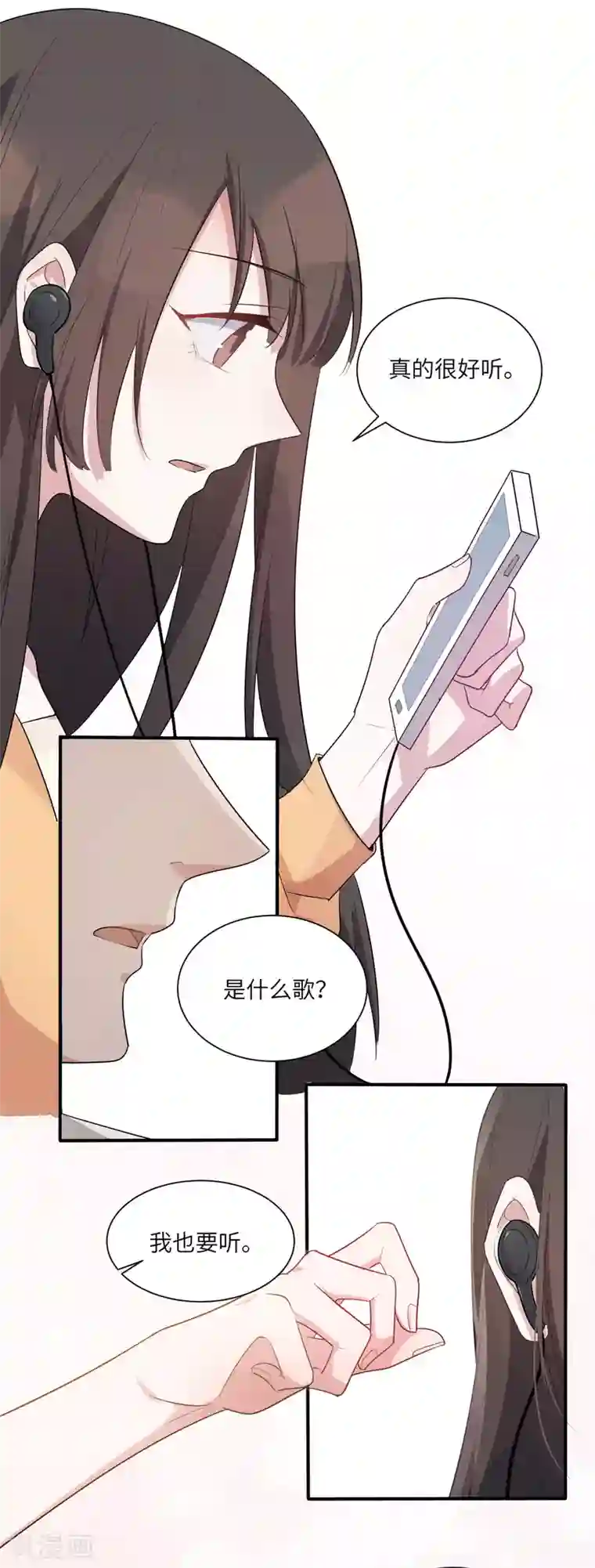 你的眼泪很甜第26话 我想和你一起听