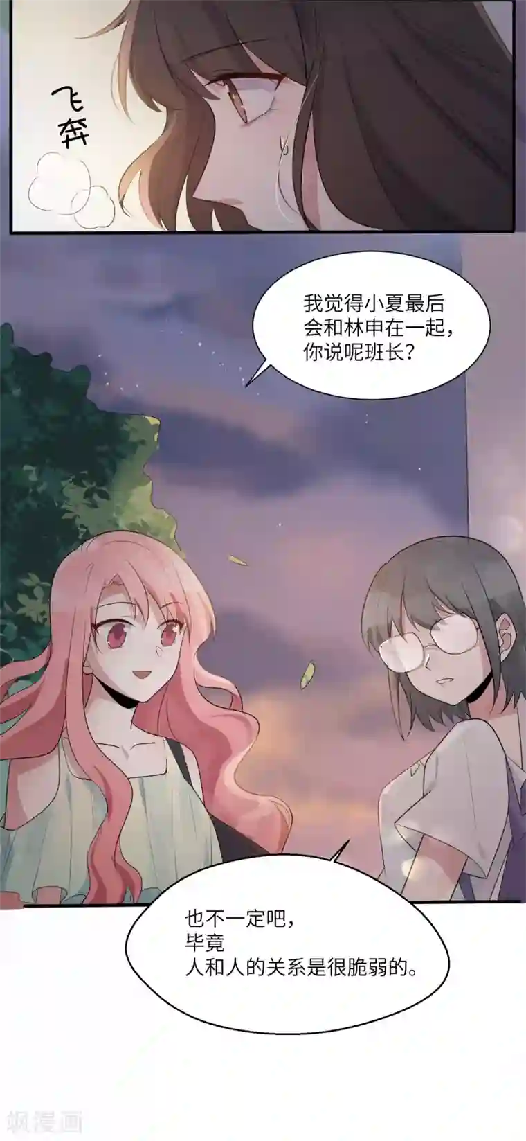 你的眼泪很甜第26话 我想和你一起听