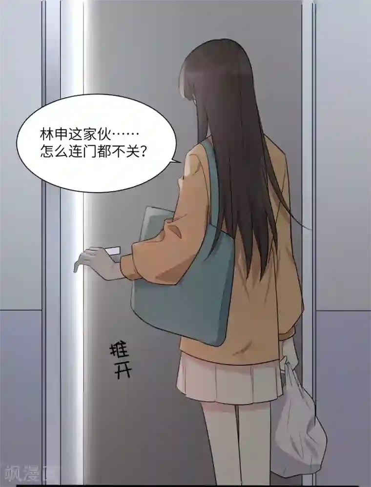 你的眼泪很甜第26话 我想和你一起听