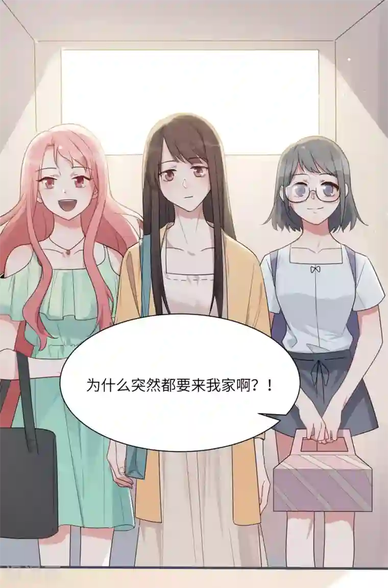 你的眼泪很甜第26话 我想和你一起听