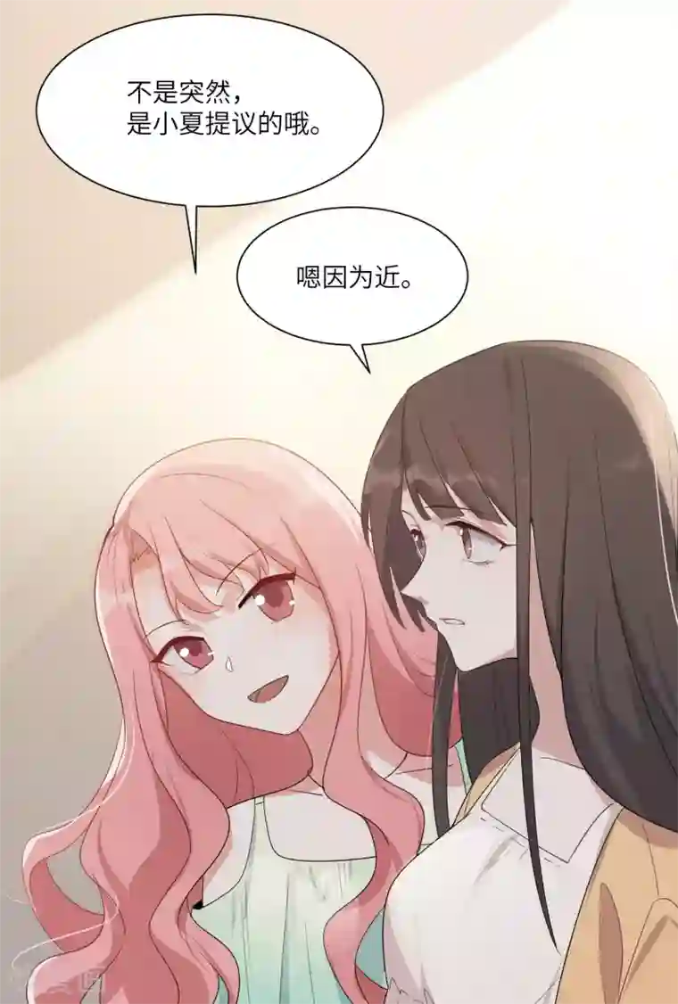 你的眼泪很甜第26话 我想和你一起听