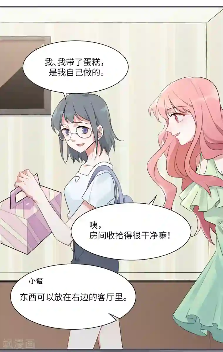 你的眼泪很甜第26话 我想和你一起听