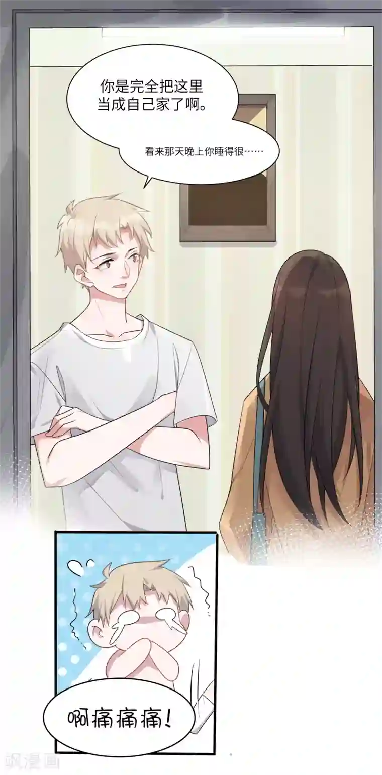 你的眼泪很甜第26话 我想和你一起听