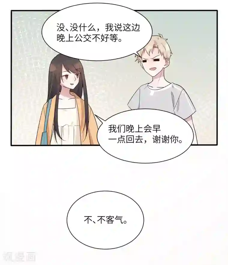 你的眼泪很甜第26话 我想和你一起听