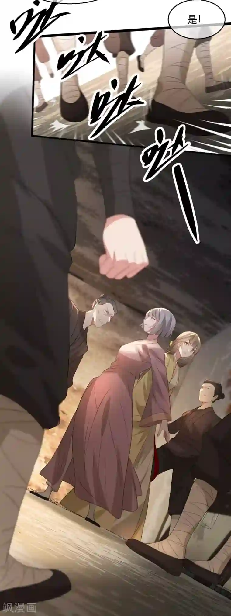 奸妃如此多娇第68话 苏姚自毁容貌！