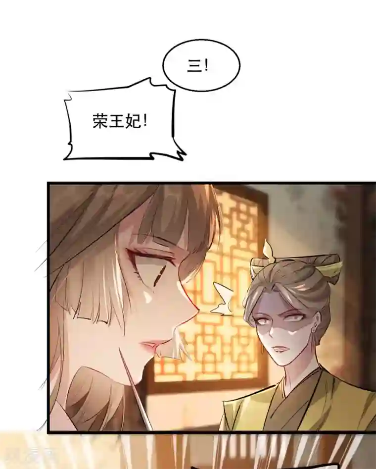 奸妃如此多娇第68话 苏姚自毁容貌！