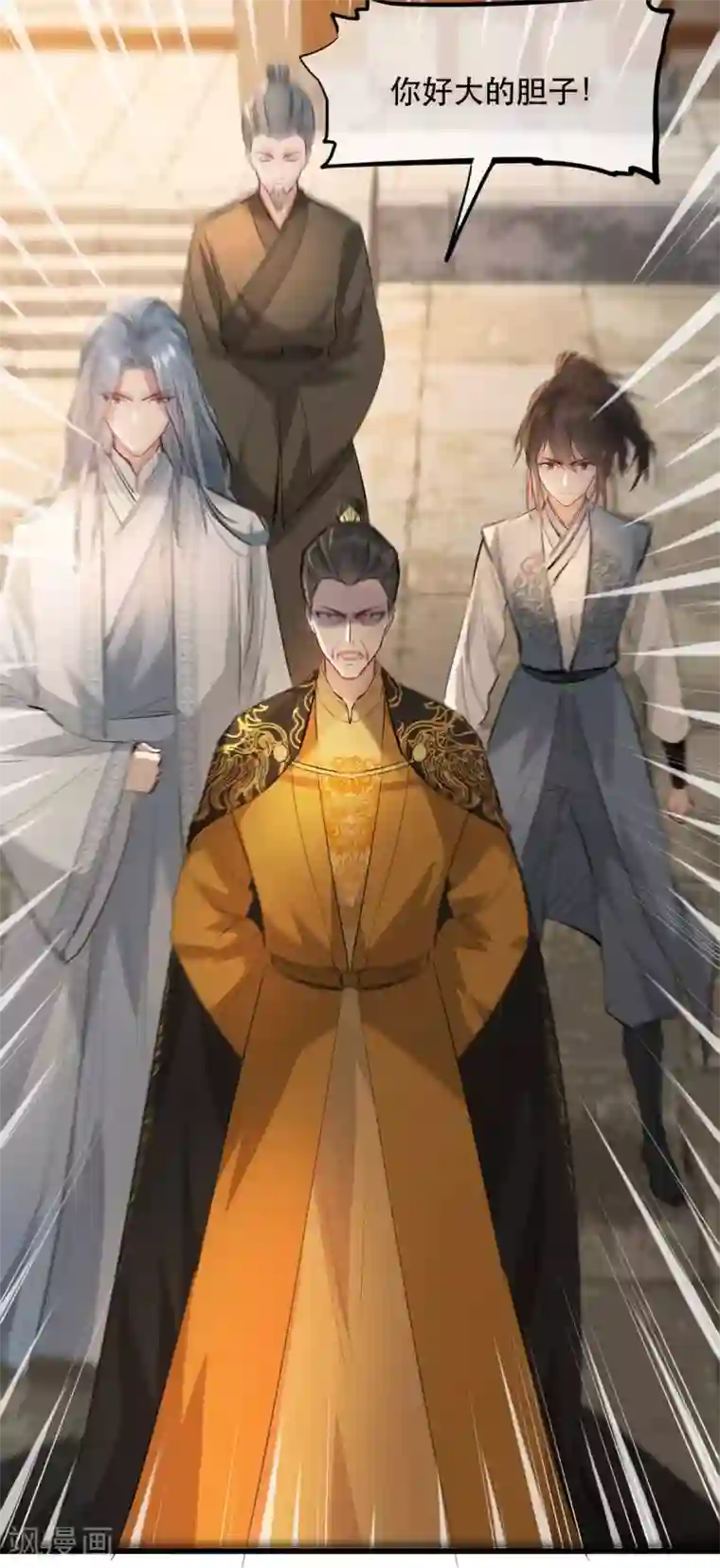 奸妃如此多娇第68话 苏姚自毁容貌！
