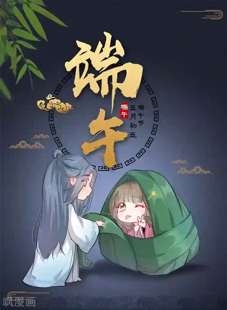 奸妃如此多娇第68话 苏姚自毁容貌！