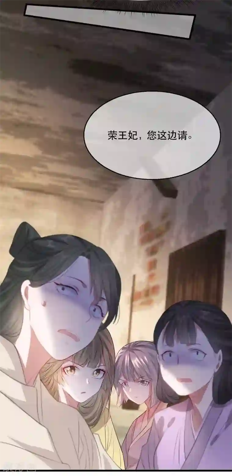 奸妃如此多娇第68话 苏姚自毁容貌！