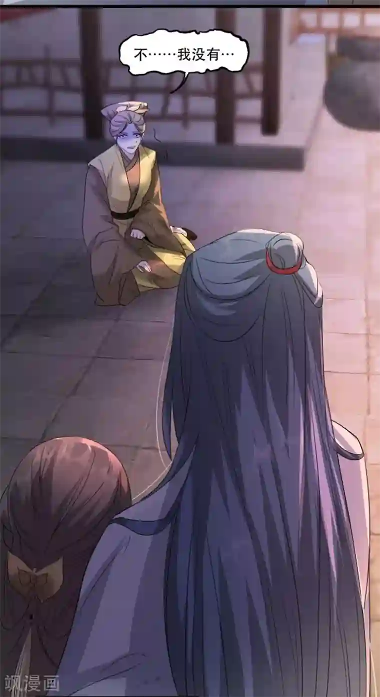 奸妃如此多娇第69话 到底谁才是沐凝华