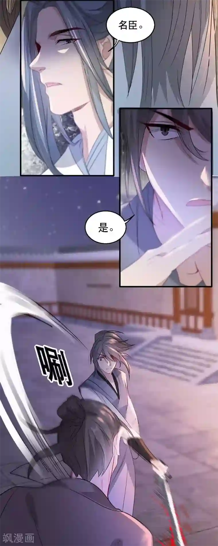 奸妃如此多娇第69话 到底谁才是沐凝华
