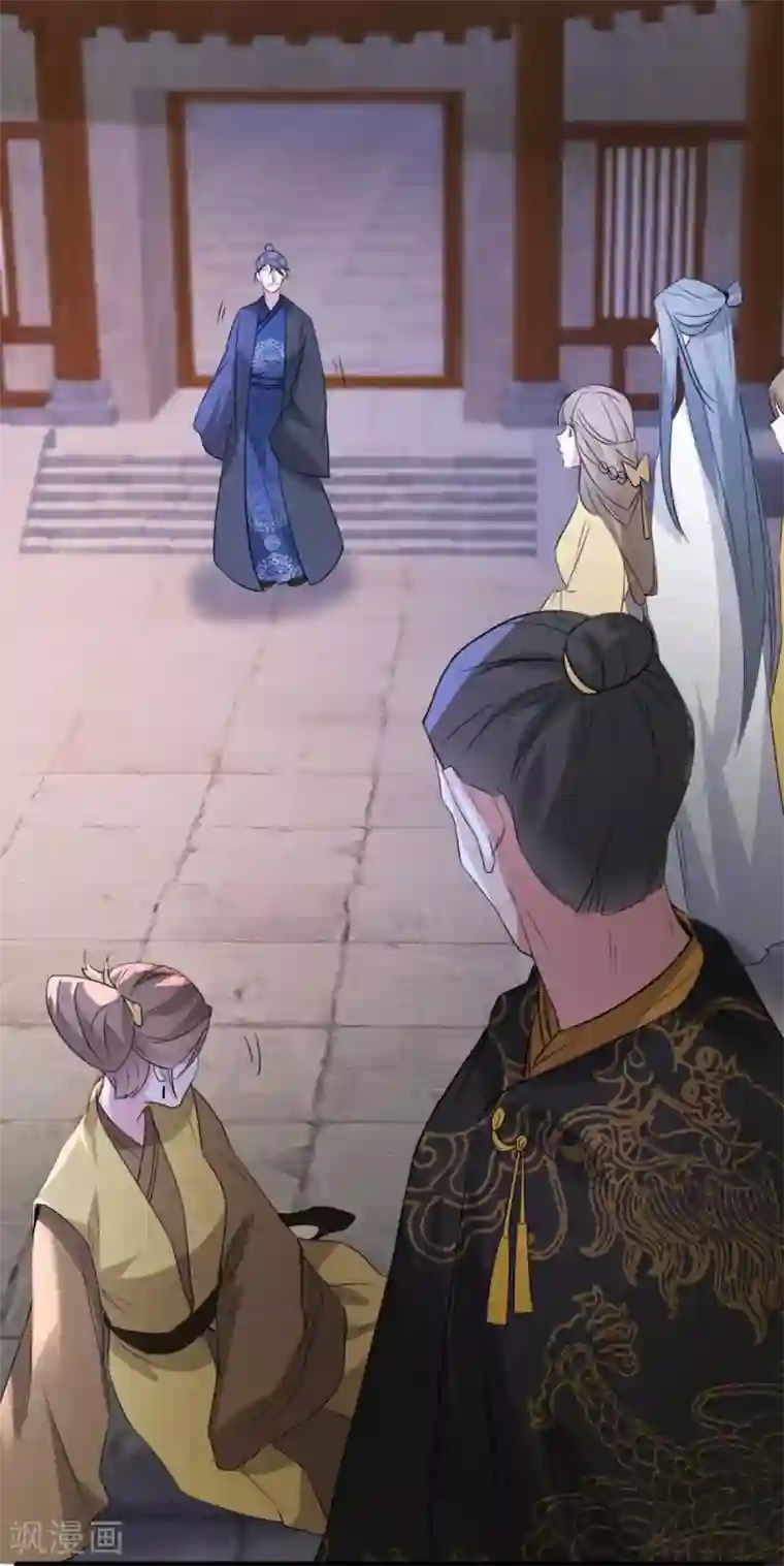 奸妃如此多娇第69话 到底谁才是沐凝华