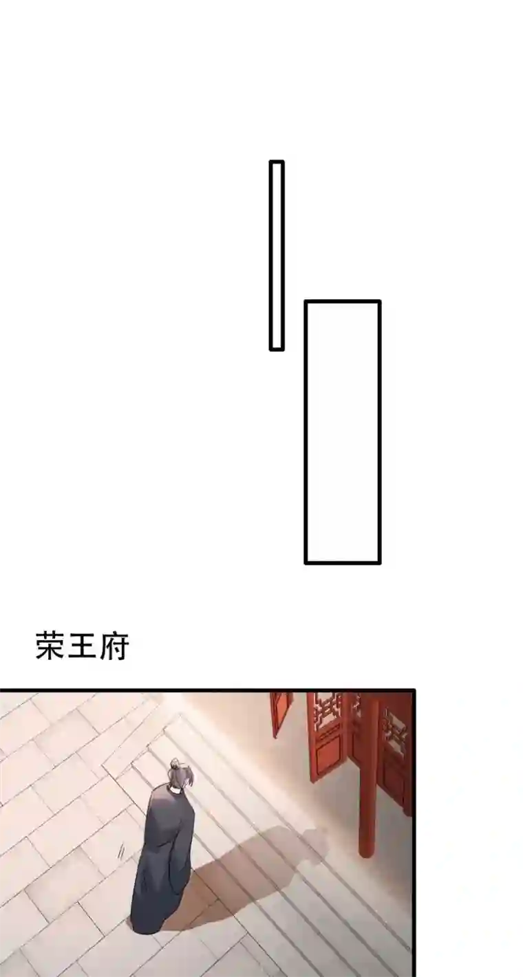 奸妃如此多娇第69话 到底谁才是沐凝华