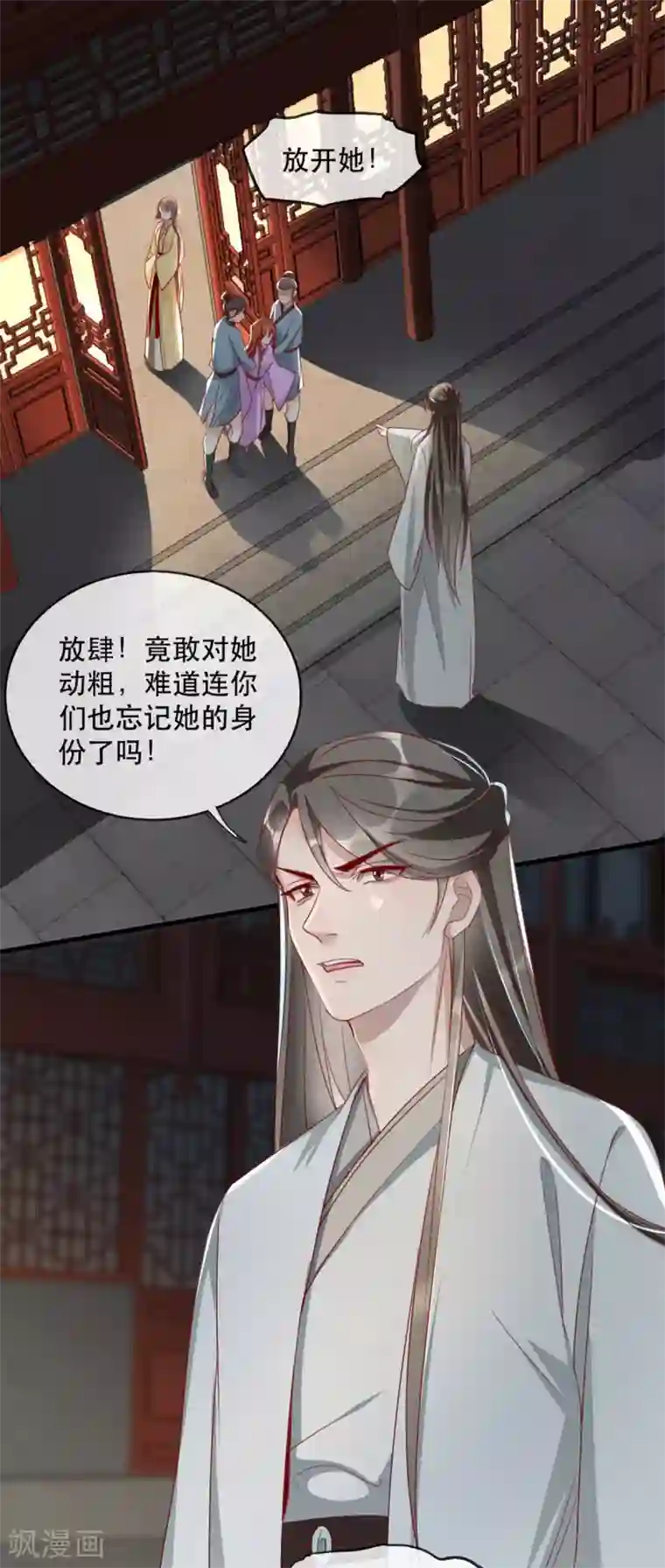奸妃如此多娇第70话 沐辞修的决心