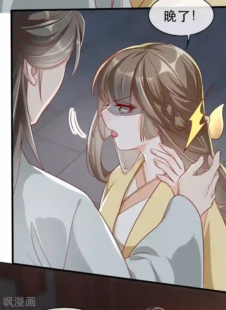 奸妃如此多娇第70话 沐辞修的决心