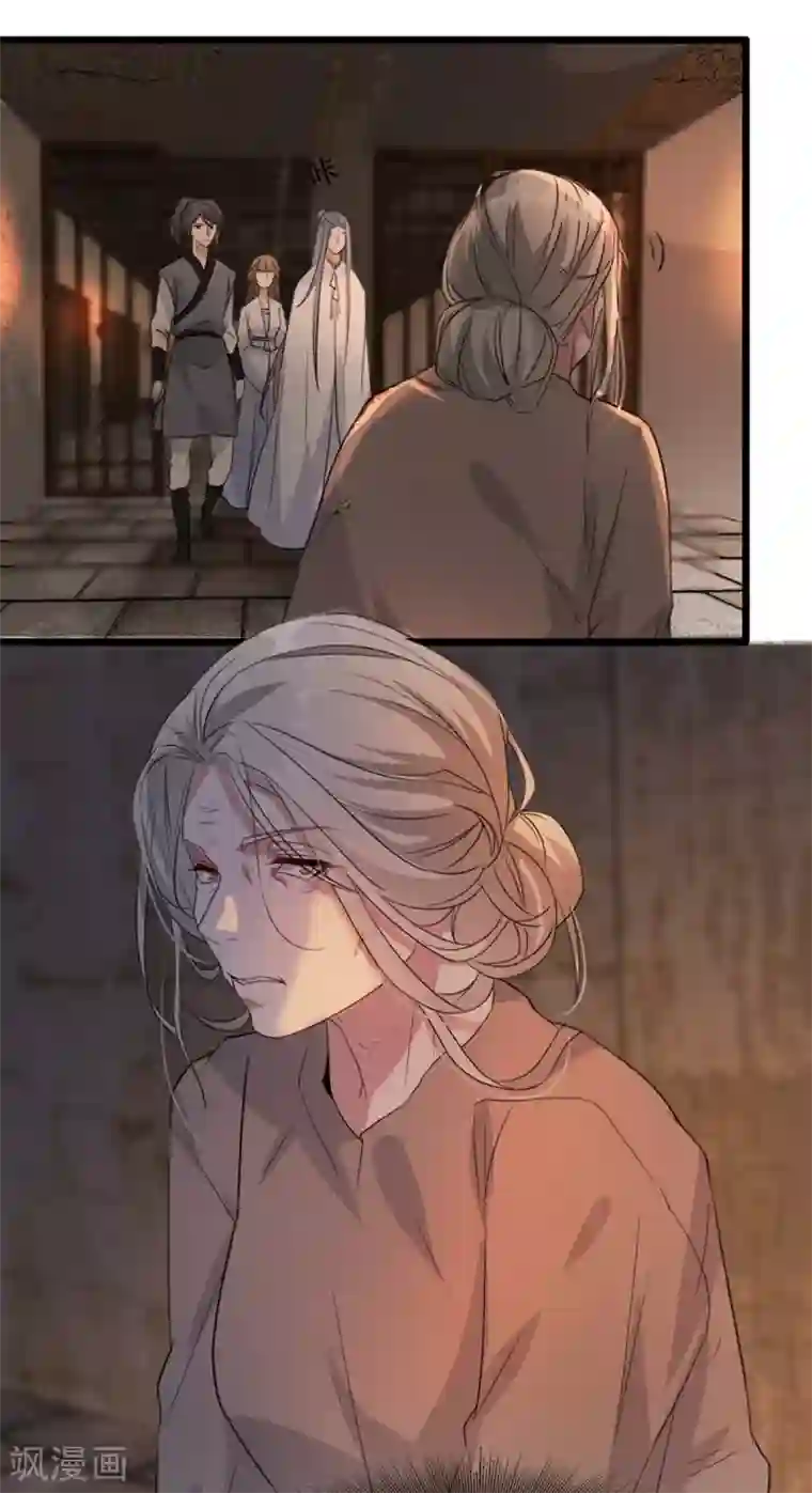奸妃如此多娇第71话 揭秘：苏桃的身世