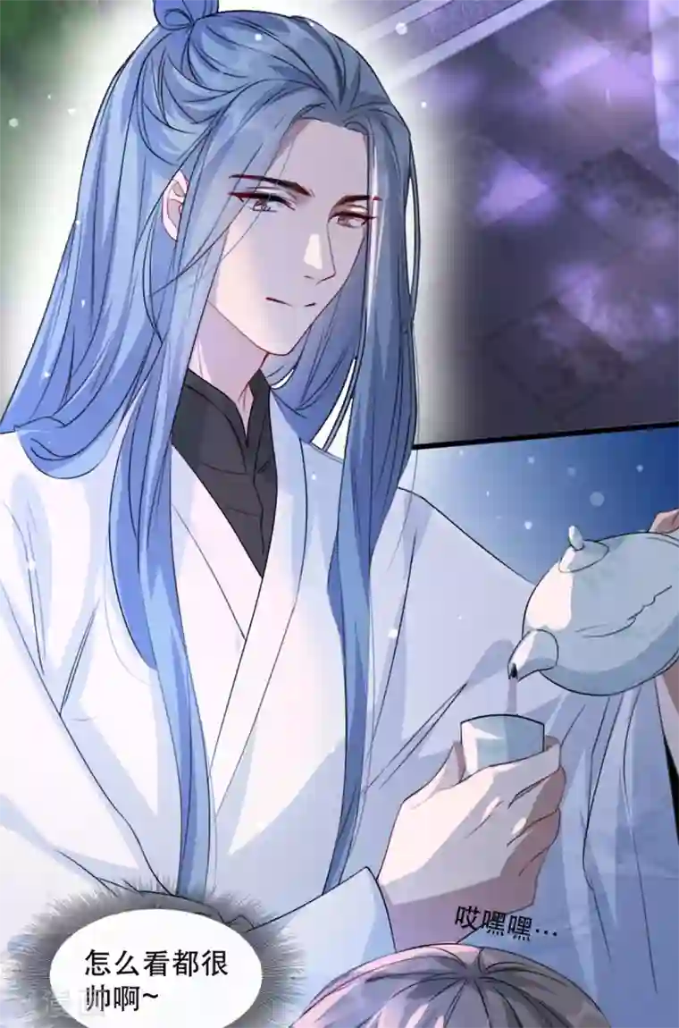 奸妃如此多娇第71话 揭秘：苏桃的身世