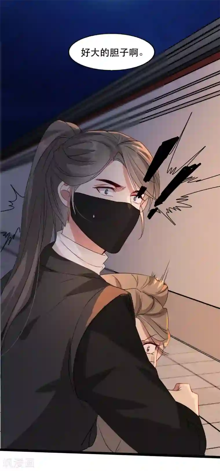 奸妃如此多娇第71话 揭秘：苏桃的身世