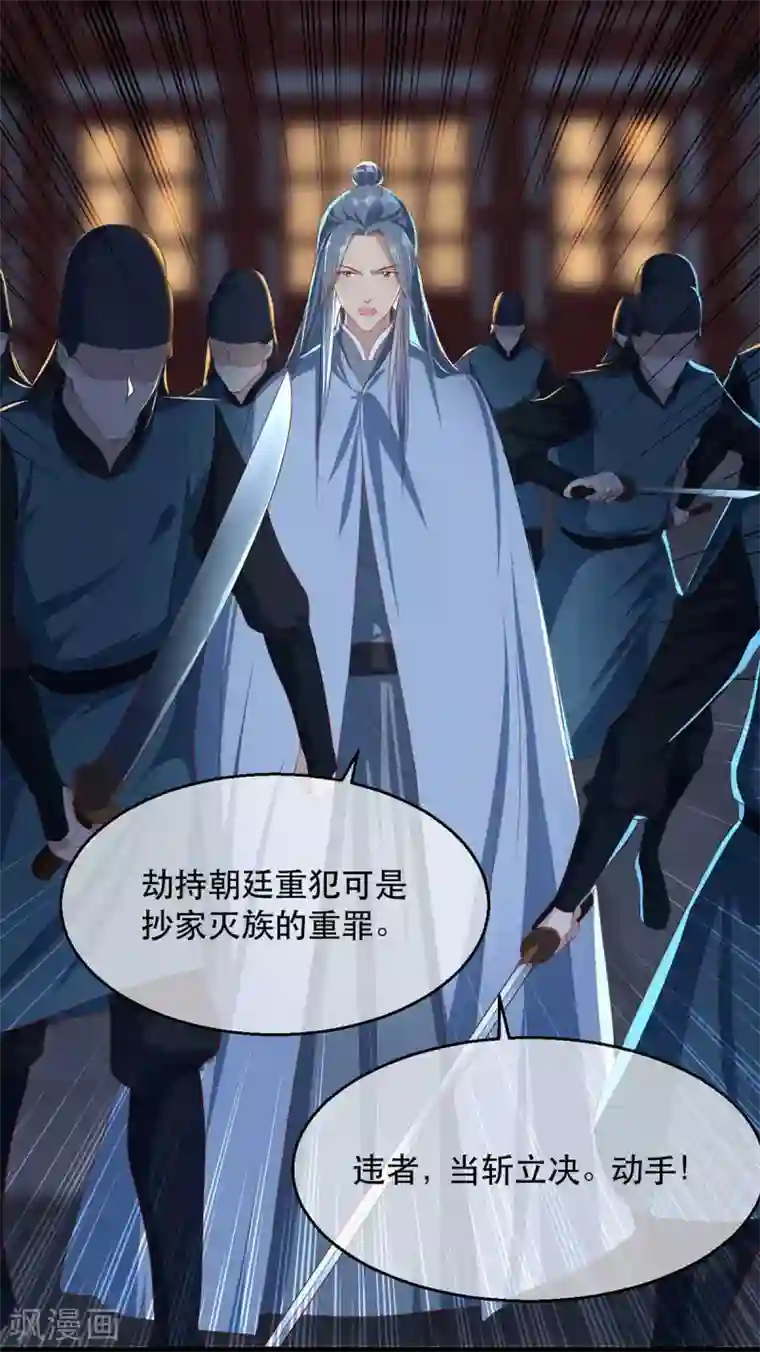 奸妃如此多娇第72话 嫉妒使人面目全非