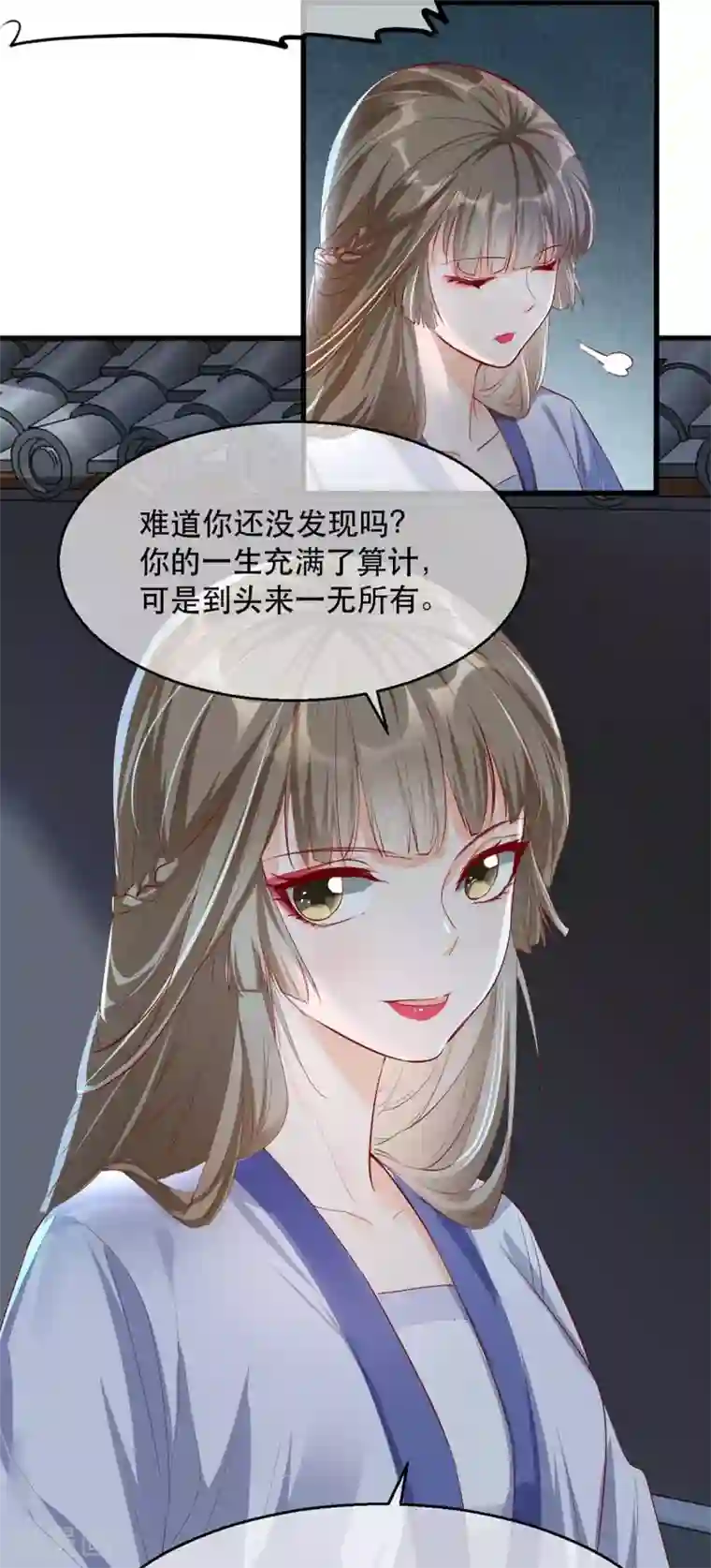 奸妃如此多娇第72话 嫉妒使人面目全非