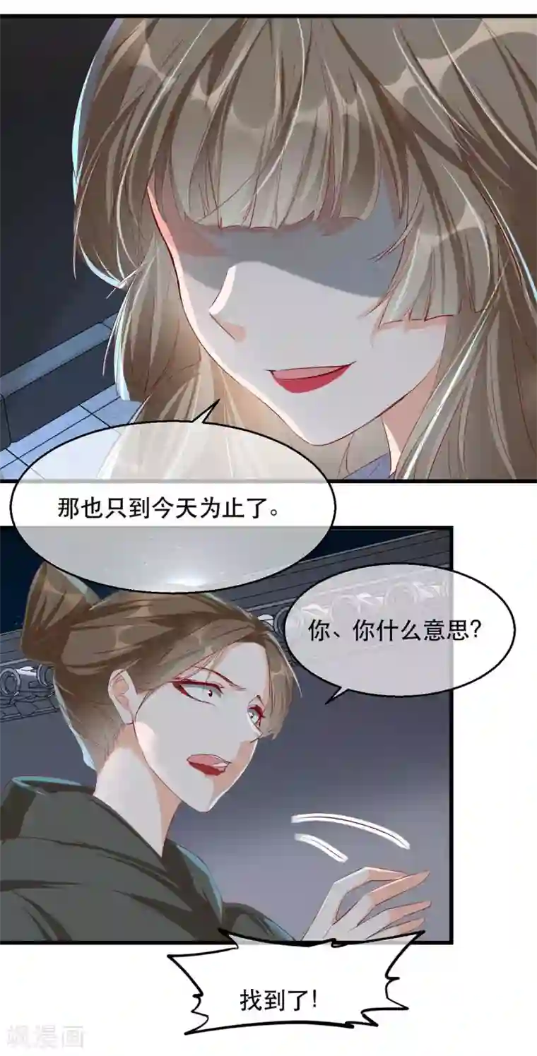 奸妃如此多娇第72话 嫉妒使人面目全非