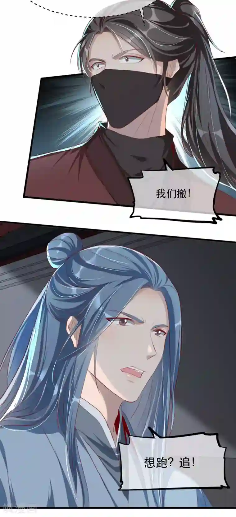 奸妃如此多娇第72话 嫉妒使人面目全非