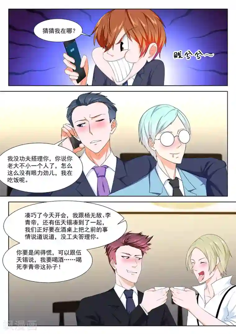 最强枭雄系统第289话 韩蕊，禁忌