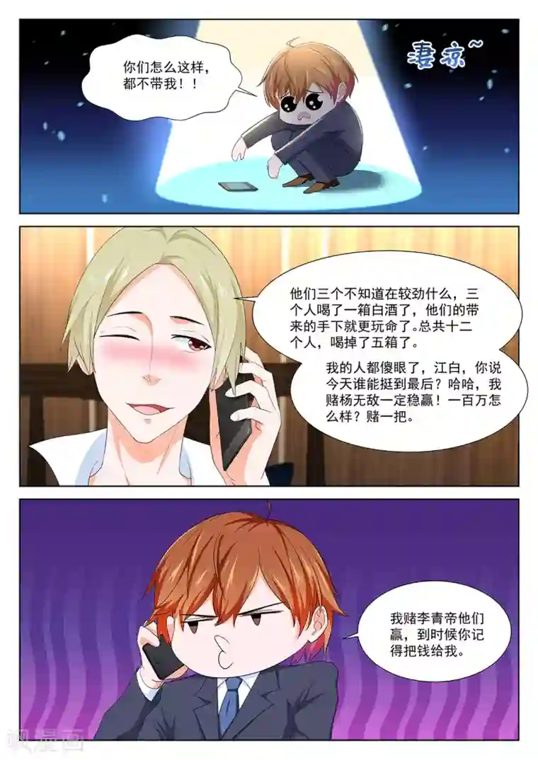 最强枭雄系统第289话 韩蕊，禁忌