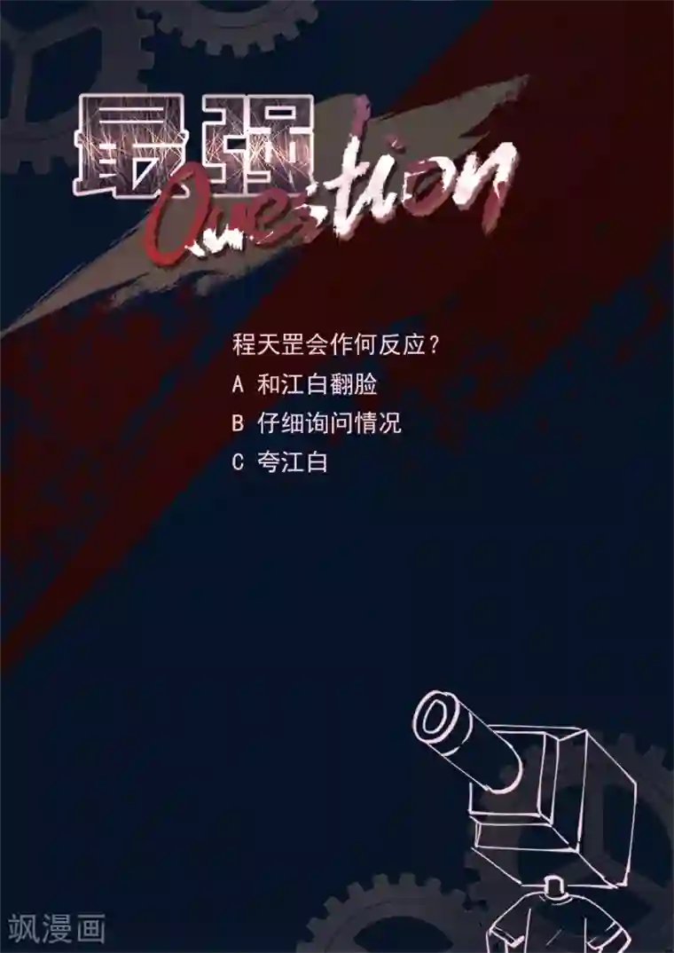 最强枭雄系统第289话 韩蕊，禁忌
