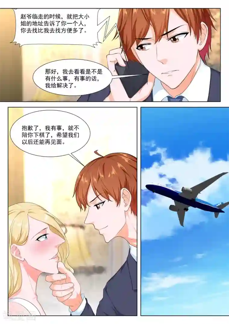 最强枭雄系统第289话 韩蕊，禁忌