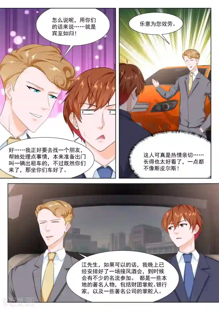 最强枭雄系统第289话 韩蕊，禁忌