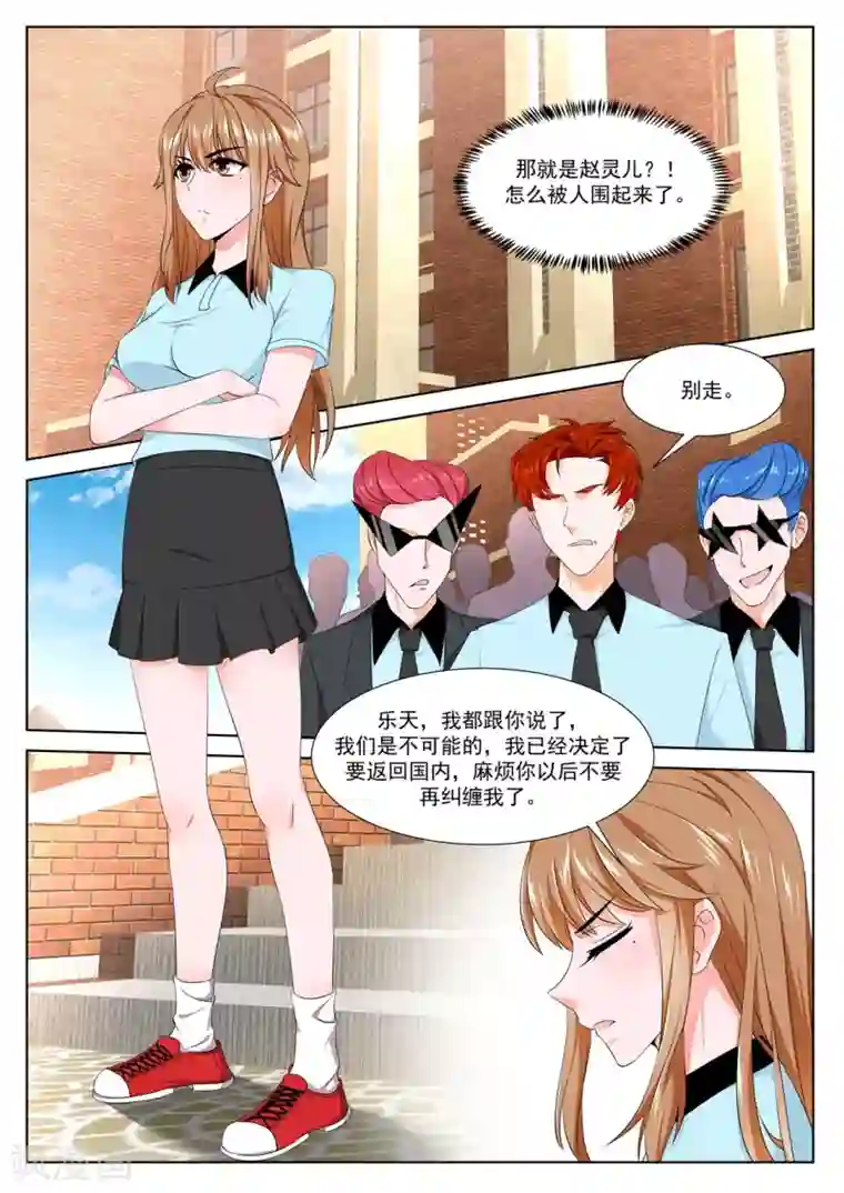 最强枭雄系统第290话 赵灵儿，乐天