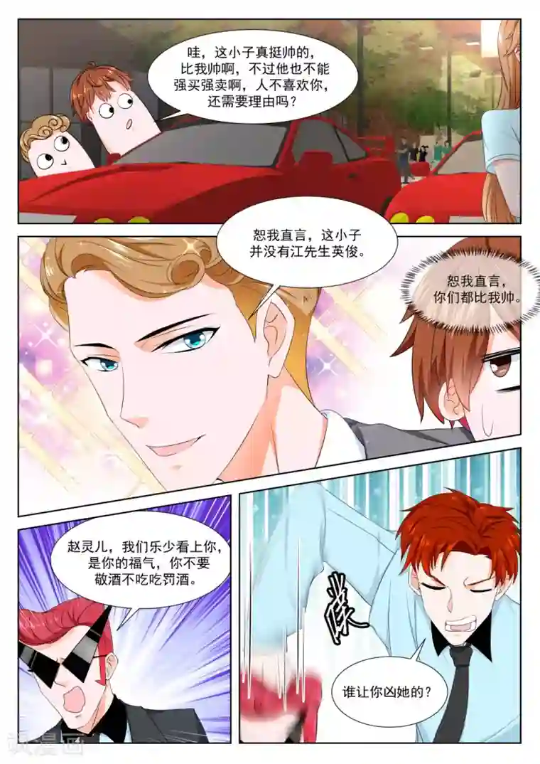 最强枭雄系统第290话 赵灵儿，乐天