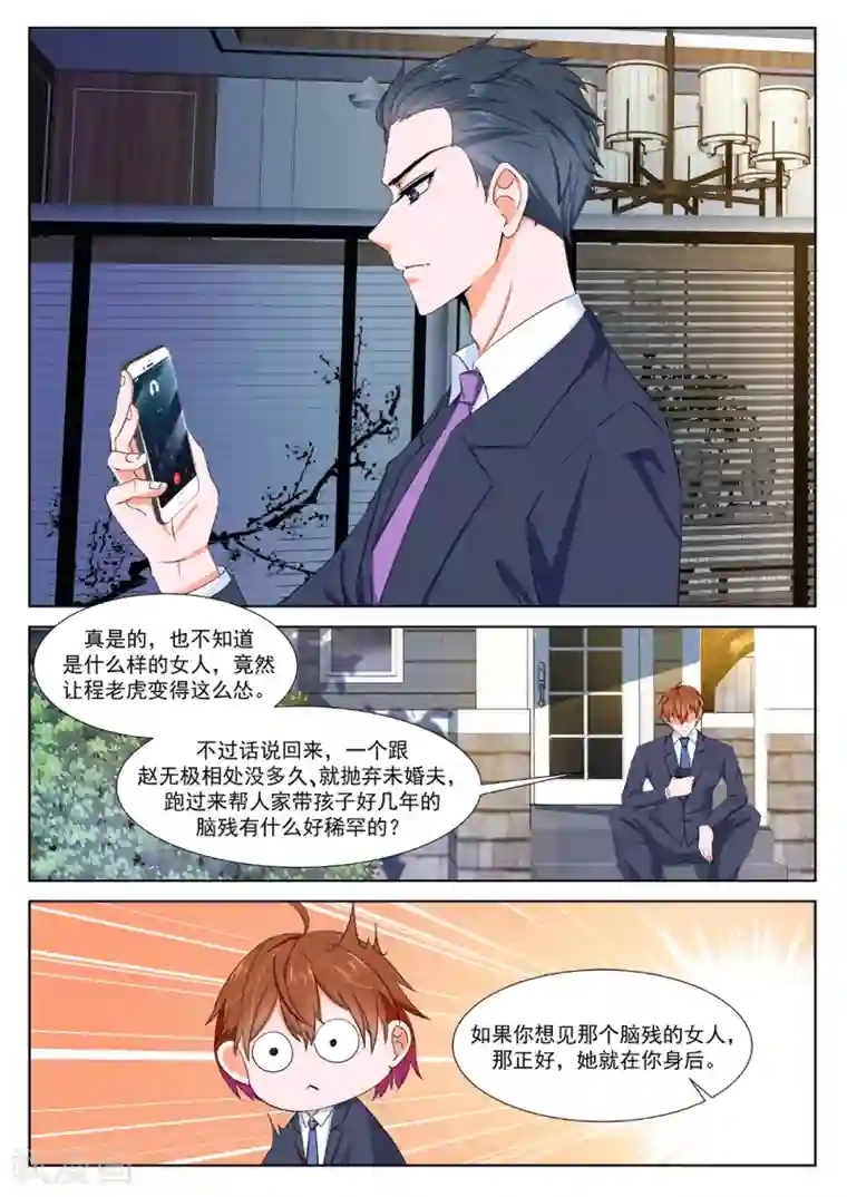 最强枭雄系统第290话 赵灵儿，乐天