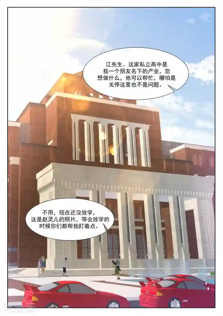 最强枭雄系统第290话 赵灵儿，乐天