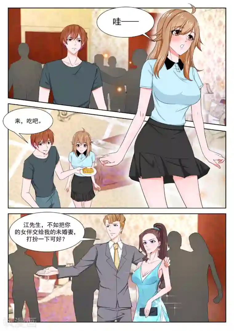 最强枭雄系统第292话 派对，再遇