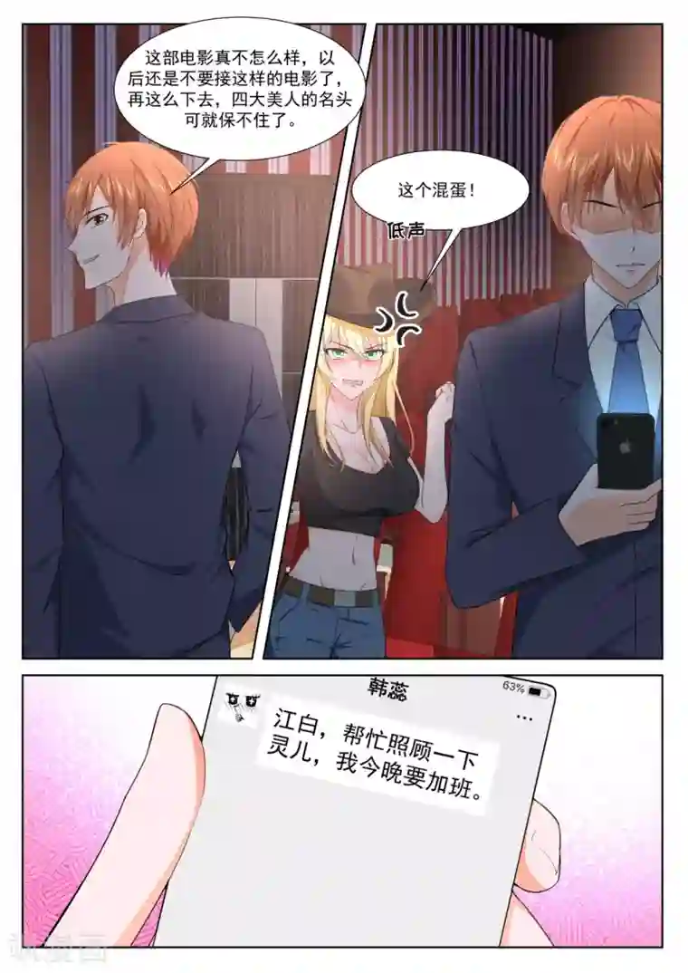 最强枭雄系统第292话 派对，再遇