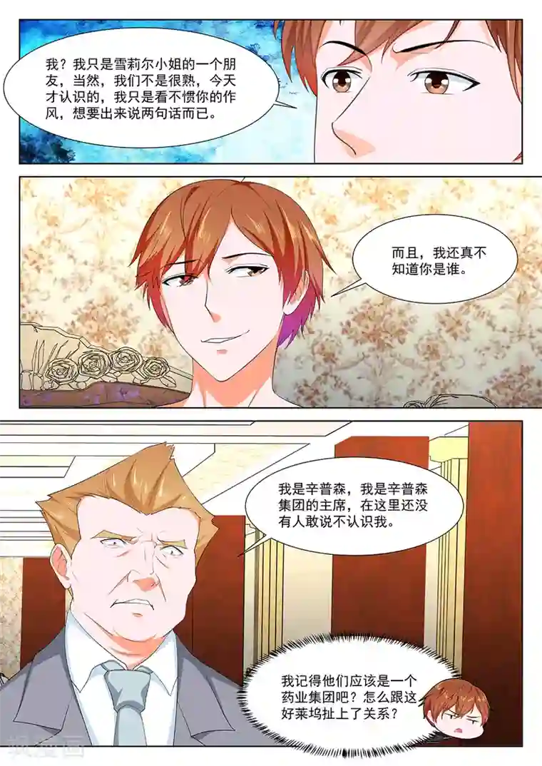 最强枭雄系统第293话 辛普森