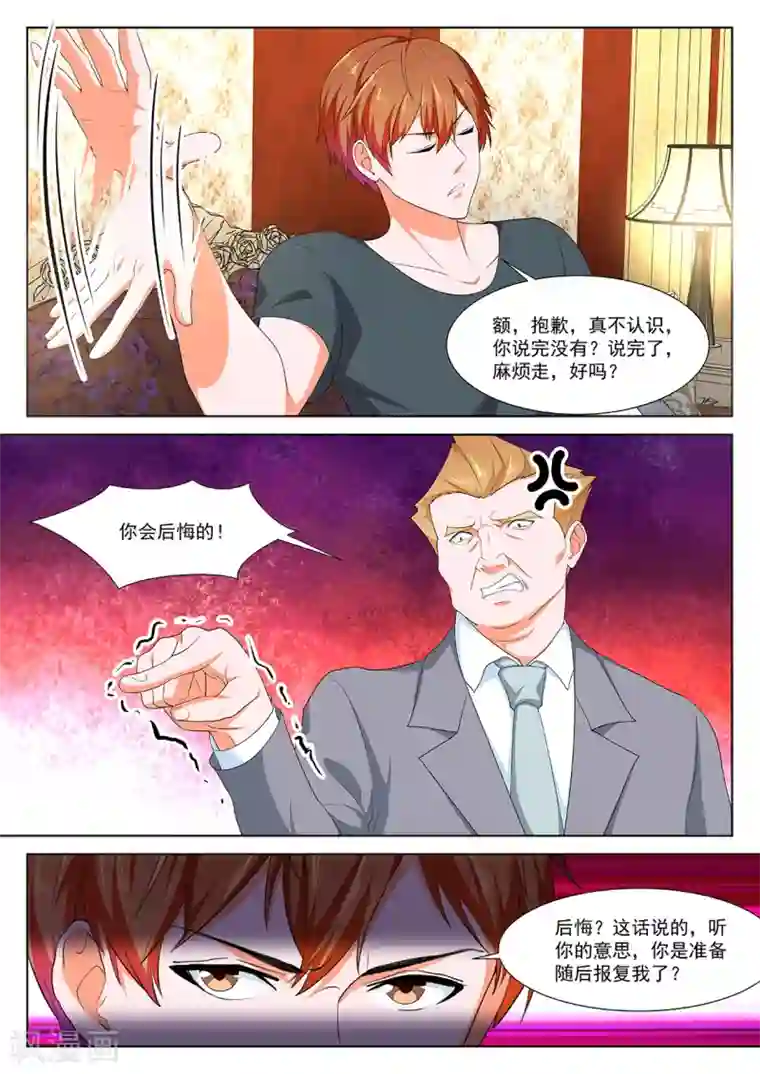 最强枭雄系统第293话 辛普森
