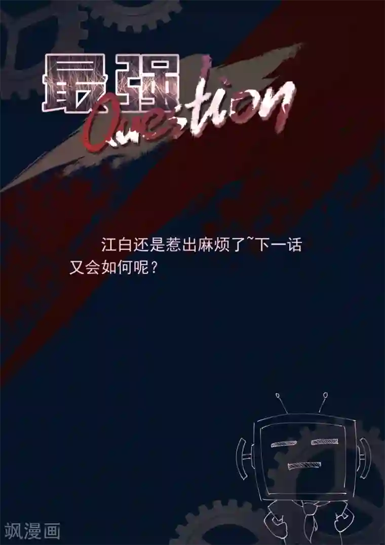 最强枭雄系统第293话 辛普森