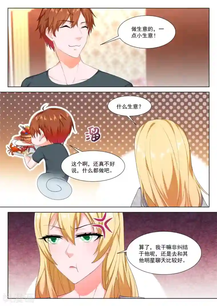最强枭雄系统第293话 辛普森