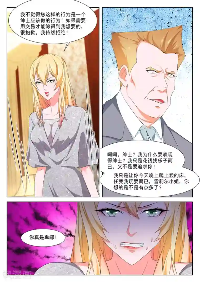 最强枭雄系统第293话 辛普森