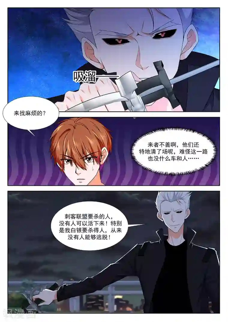 最强枭雄系统第294话 雪莉尔的邀约