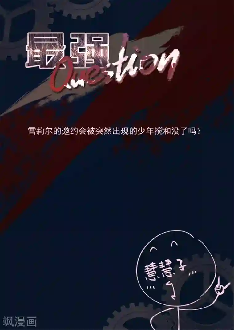 最强枭雄系统第294话 雪莉尔的邀约