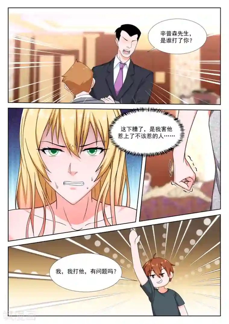 最强枭雄系统第294话 雪莉尔的邀约